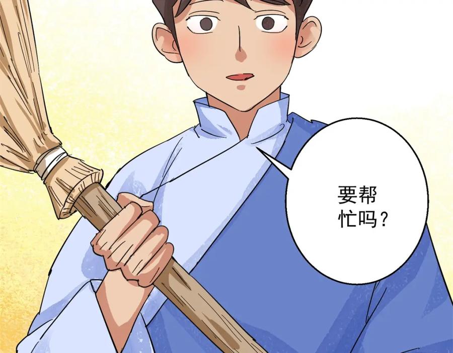 第107话骑射大赛（一）-雪山·草地·传说少年登巴的故事-大行道动漫（第13张）