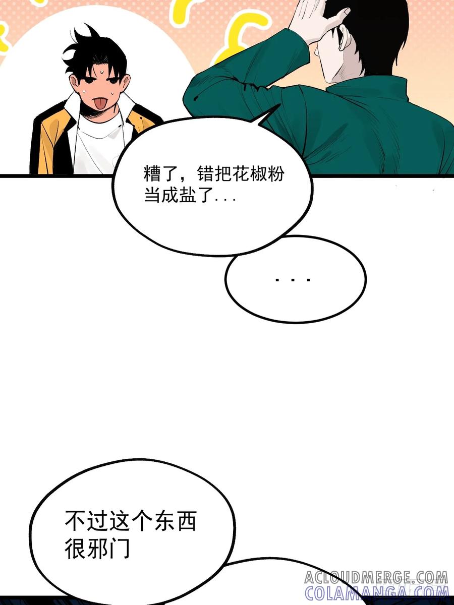 10.百鬼宴-傩神方相（我有一座怪物研究所）-翻翻动漫 x 阿朝～～～～（第12张）