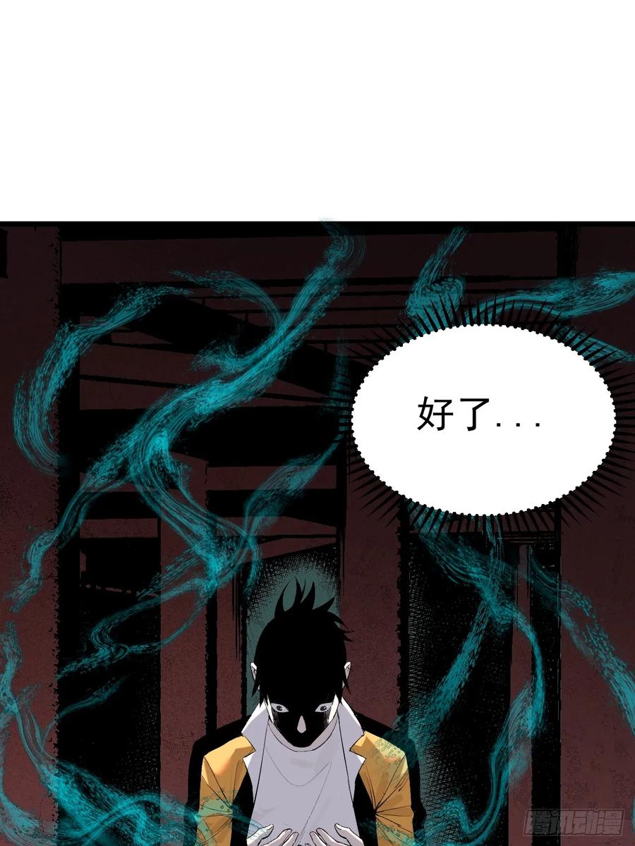 10.百鬼宴-傩神方相（我有一座怪物研究所）-翻翻动漫 x 阿朝～～～～（第8张）