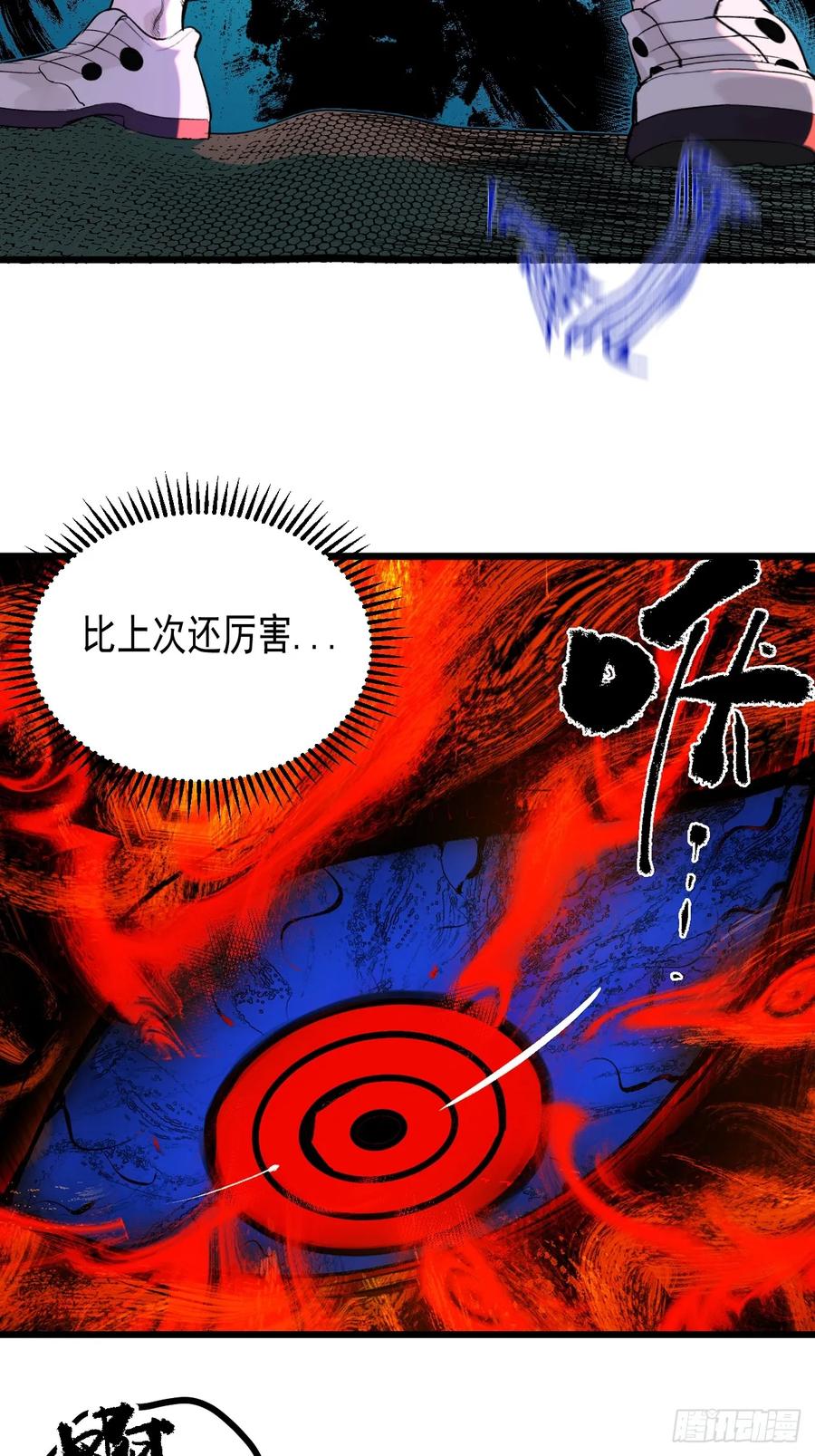 10.百鬼宴-傩神方相（我有一座怪物研究所）-翻翻动漫 x 阿朝～～～～（第2张）