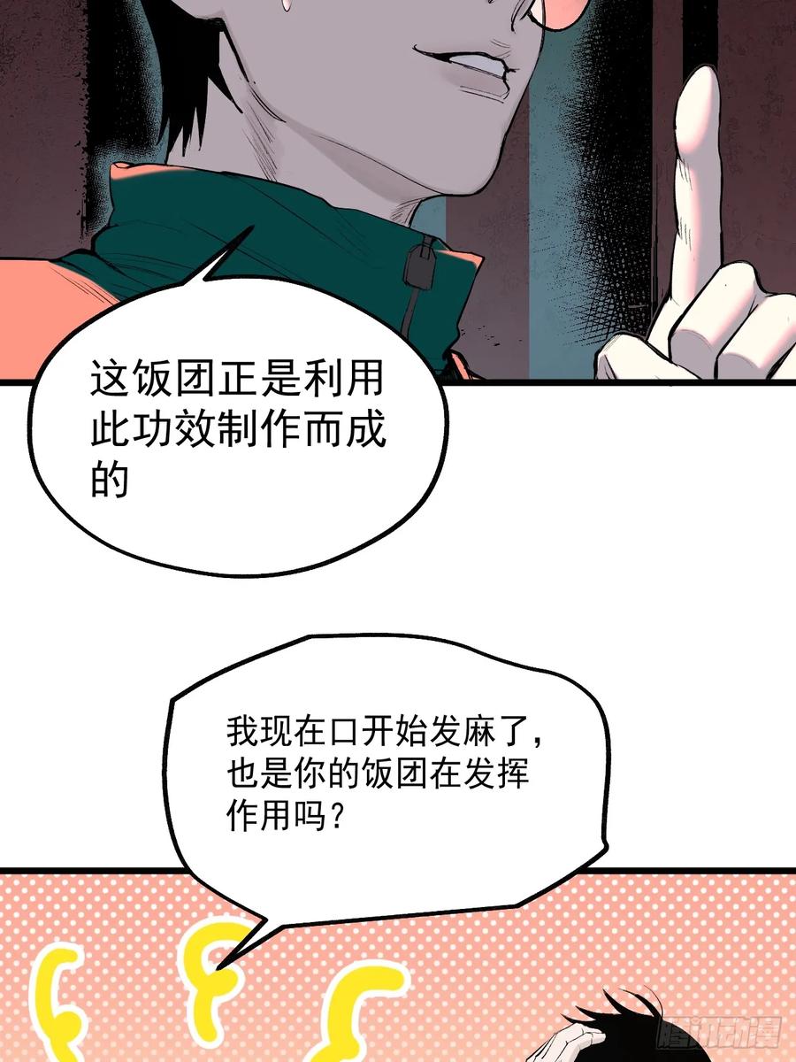 10.百鬼宴-傩神方相（我有一座怪物研究所）-翻翻动漫 x 阿朝～～～～（第11张）