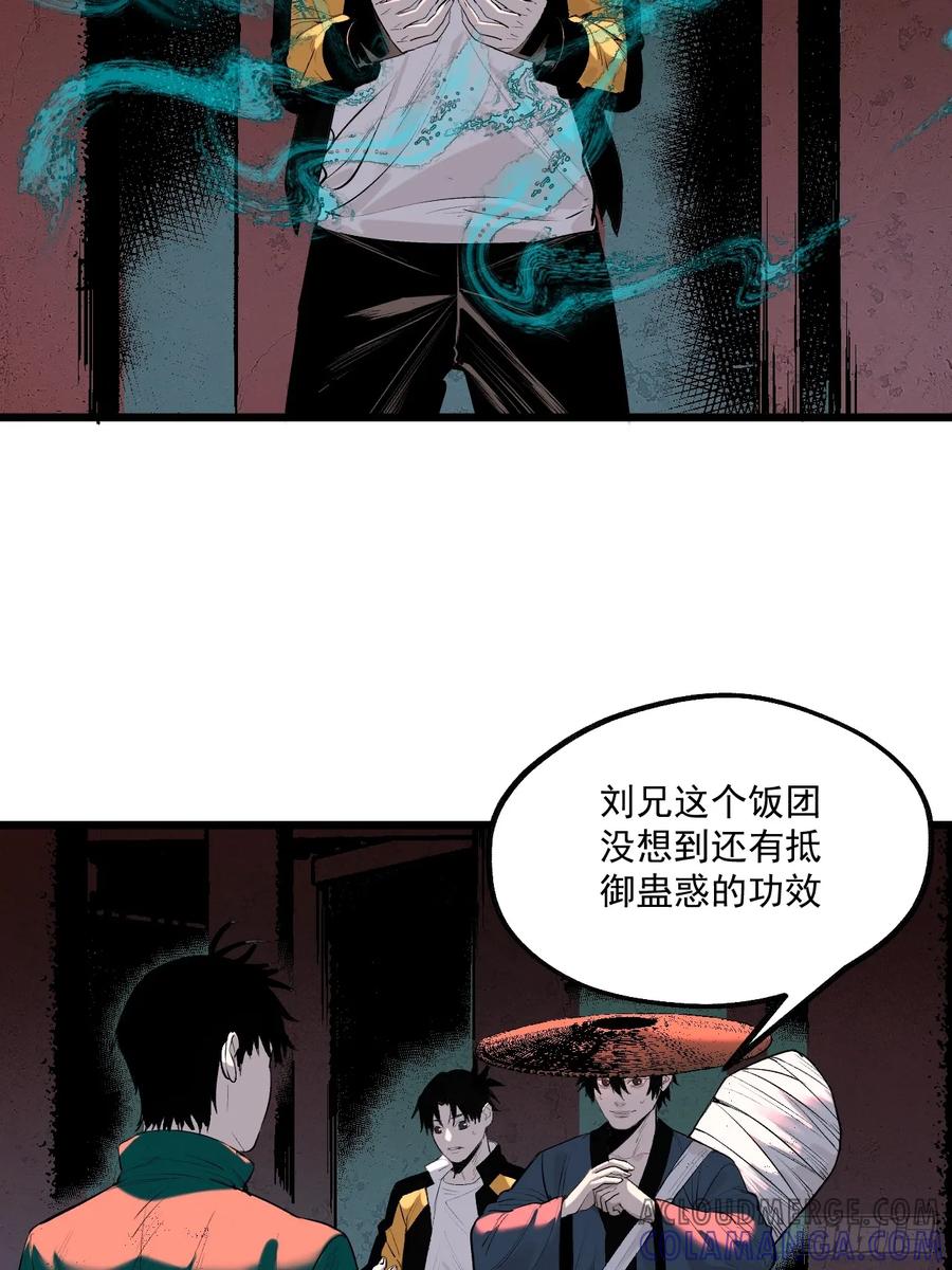 10.百鬼宴-傩神方相（我有一座怪物研究所）-翻翻动漫 x 阿朝～～～～（第9张）
