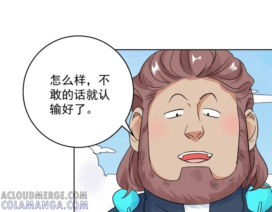第109话骑射大赛（三）-雪山·草地·传说少年登巴的故事-大行道动漫（第3张）