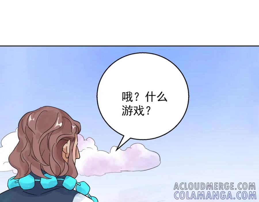 第109话骑射大赛（三）-雪山·草地·传说少年登巴的故事-大行道动漫（第9张）