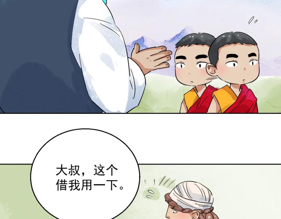 第109话骑射大赛（三）-雪山·草地·传说少年登巴的故事-大行道动漫（第10张）