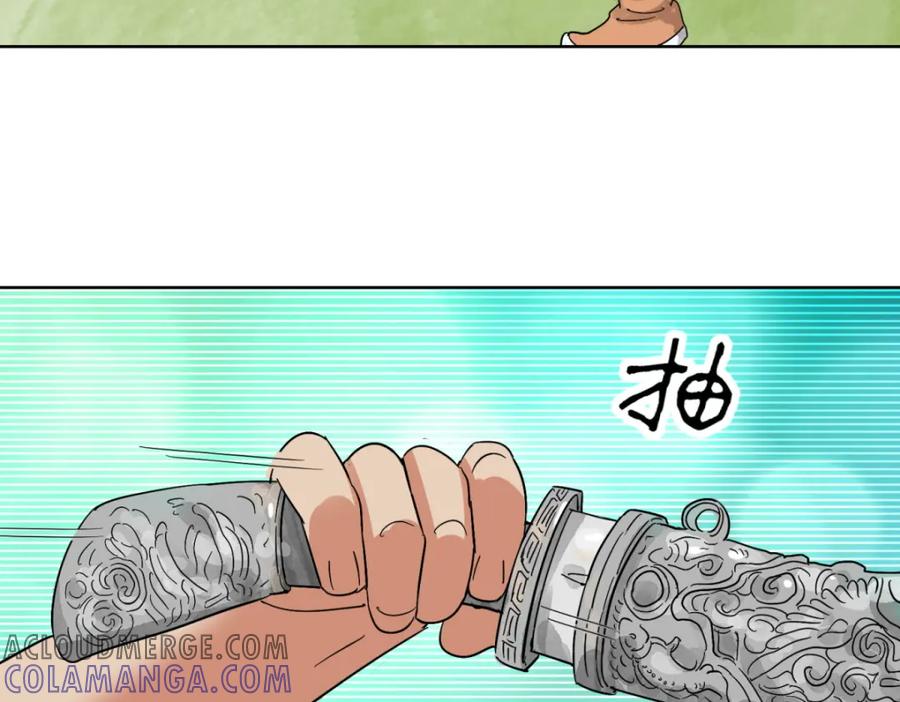 第109话骑射大赛（三）-雪山·草地·传说少年登巴的故事-大行道动漫（第12张）