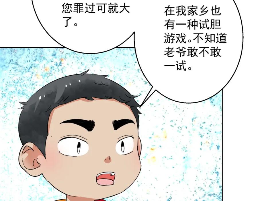 第109话骑射大赛（三）-雪山·草地·传说少年登巴的故事-大行道动漫（第7张）