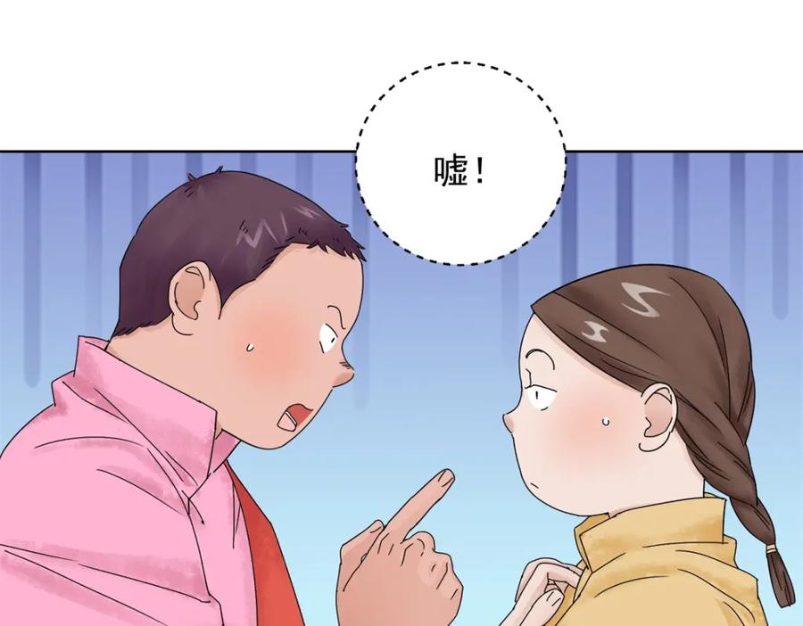 第110话骑射大赛（四）-雪山·草地·传说少年登巴的故事-大行道动漫（第8张）