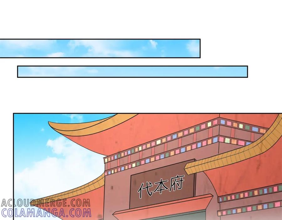 第110话骑射大赛（四）-雪山·草地·传说少年登巴的故事-大行道动漫（第3张）