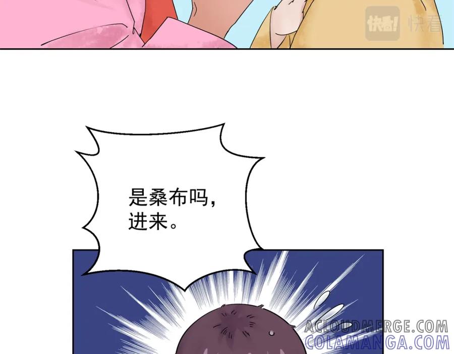 第110话骑射大赛（四）-雪山·草地·传说少年登巴的故事-大行道动漫（第9张）