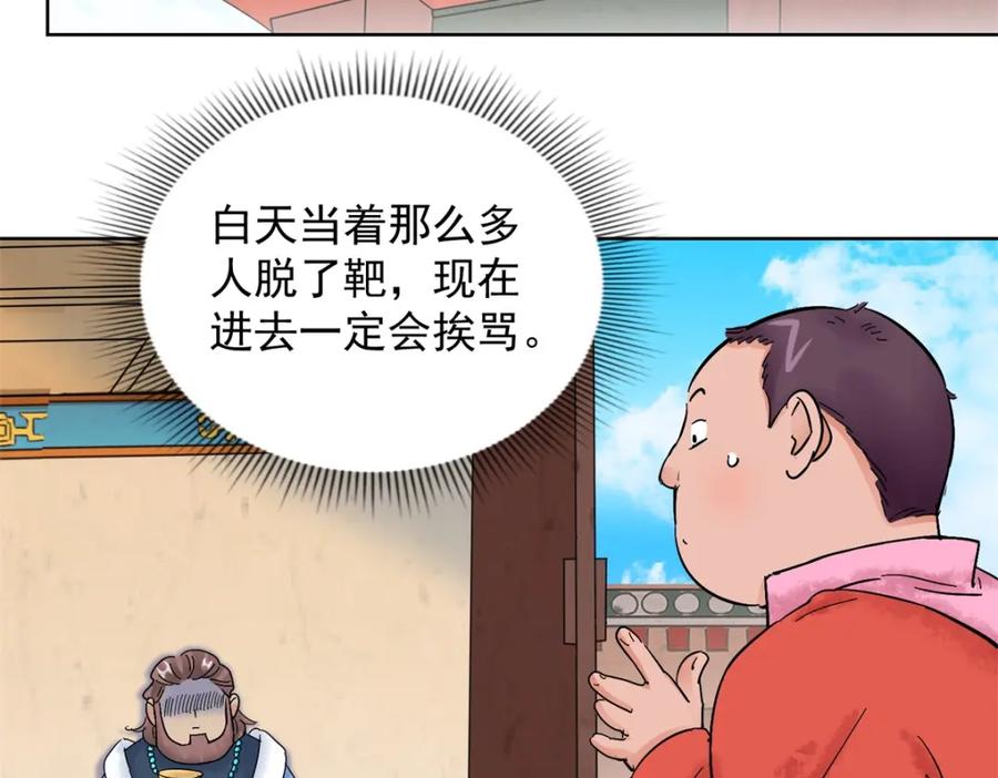 第110话骑射大赛（四）-雪山·草地·传说少年登巴的故事-大行道动漫（第4张）