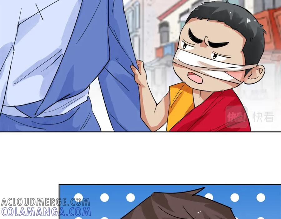 第111话骑射大赛（五）-雪山·草地·传说少年登巴的故事-大行道动漫（第9张）