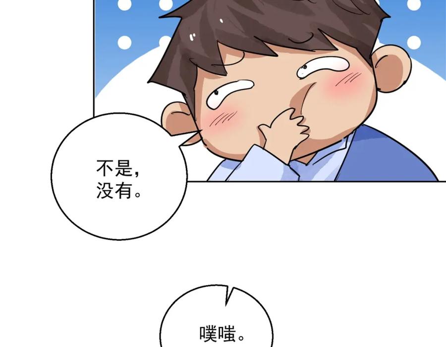 第111话骑射大赛（五）-雪山·草地·传说少年登巴的故事-大行道动漫（第10张）