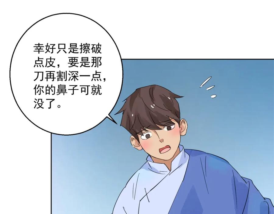 第111话骑射大赛（五）-雪山·草地·传说少年登巴的故事-大行道动漫（第4张）