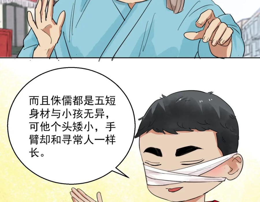 第112话骑射大赛（六）-雪山·草地·传说少年登巴的故事-大行道动漫（第4张）