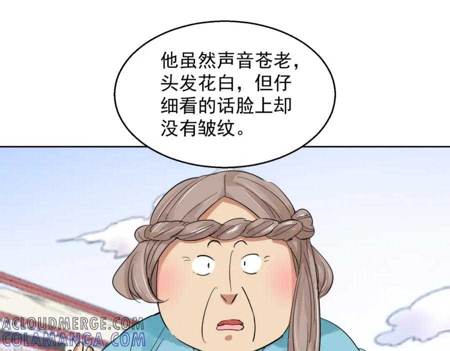 第112话骑射大赛（六）-雪山·草地·传说少年登巴的故事-大行道动漫（第3张）