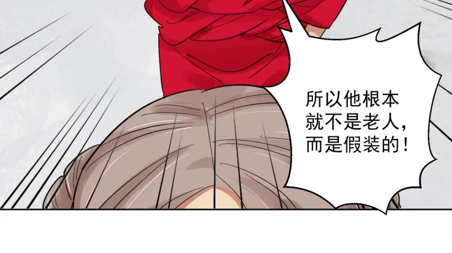 第112话骑射大赛（六）-雪山·草地·传说少年登巴的故事-大行道动漫（第7张）