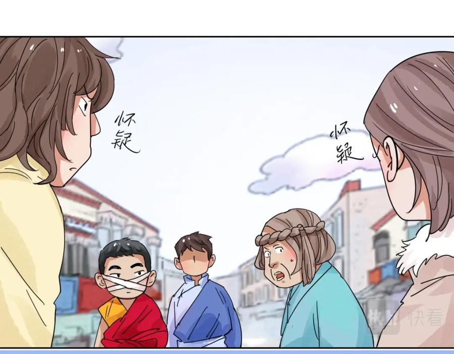 第112话骑射大赛（六）-雪山·草地·传说少年登巴的故事-大行道动漫（第8张）