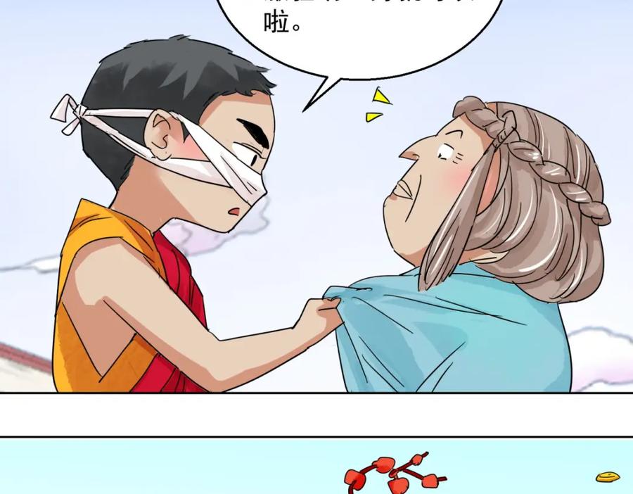 第112话骑射大赛（六）-雪山·草地·传说少年登巴的故事-大行道动漫（第10张）