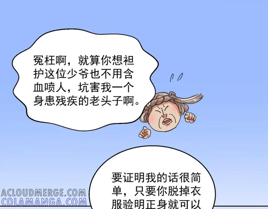 第112话骑射大赛（六）-雪山·草地·传说少年登巴的故事-大行道动漫（第9张）