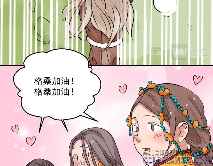 第113话骑射大赛（七）-雪山·草地·传说少年登巴的故事-大行道动漫（第12张）