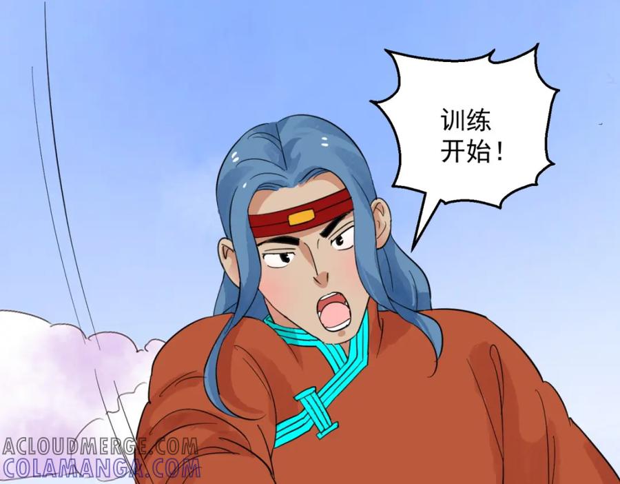 第113话骑射大赛（七）-雪山·草地·传说少年登巴的故事-大行道动漫（第3张）