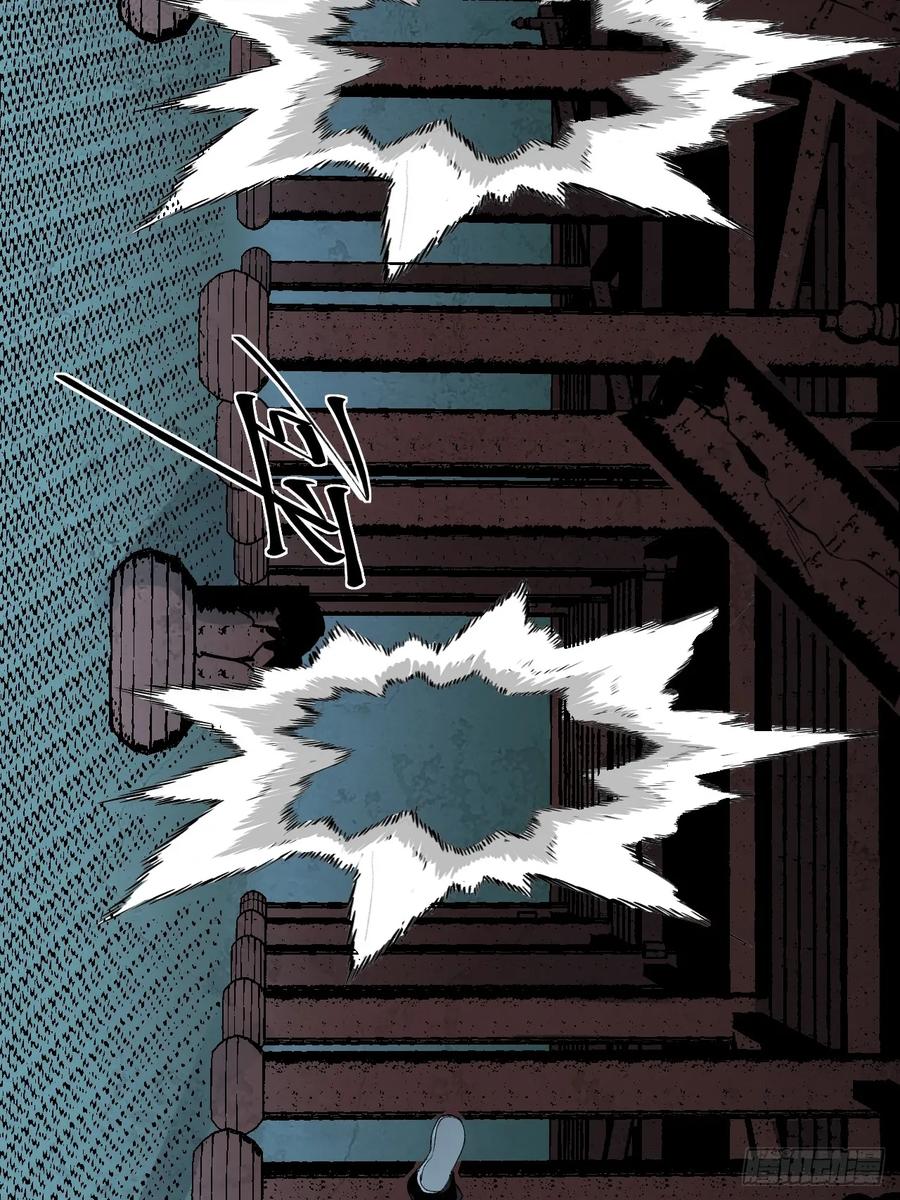 11.傩教-傩神方相（我有一座怪物研究所）-翻翻动漫 x 阿朝～～～～（第11张）
