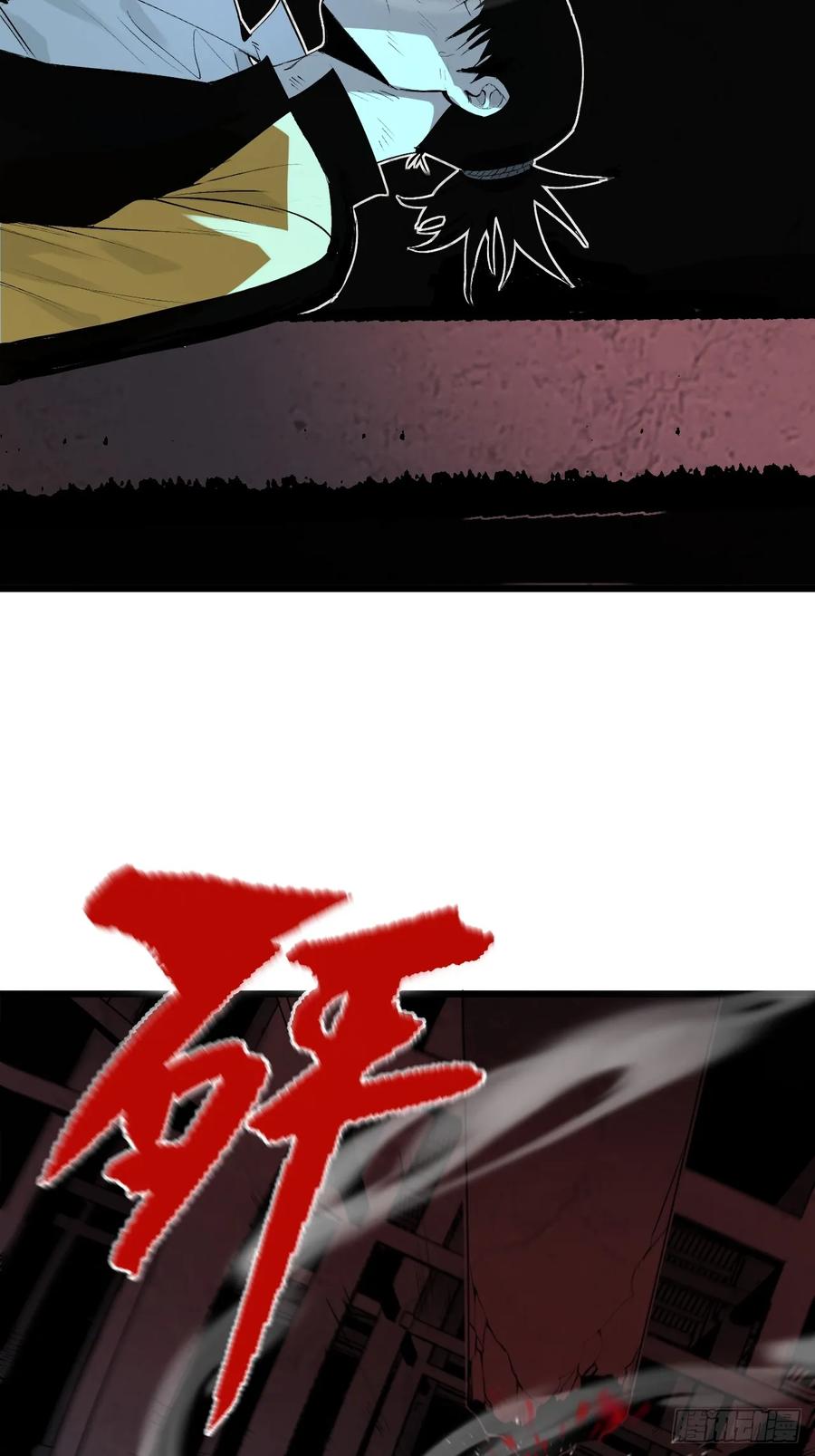 11.傩教-傩神方相（我有一座怪物研究所）-翻翻动漫 x 阿朝～～～～（第8张）