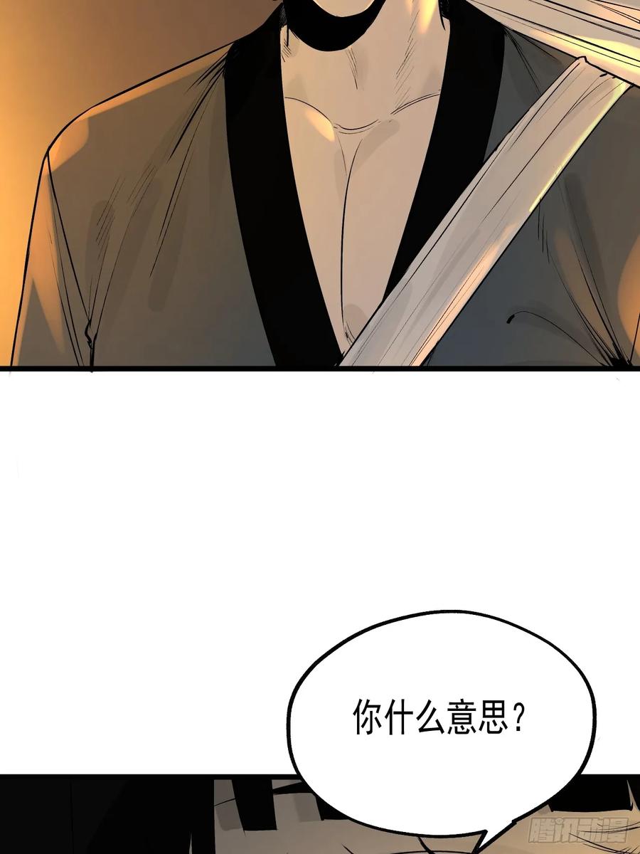 12.玄冥摄魂-傩神方相（我有一座怪物研究所）-翻翻动漫 x 阿朝～～～～（第7张）
