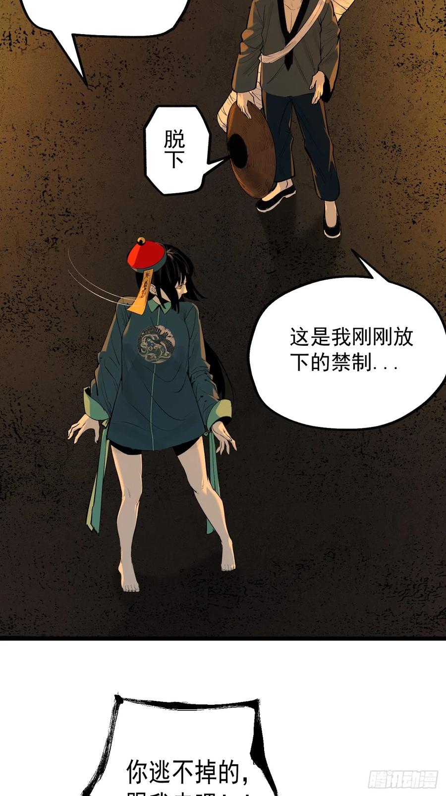12.玄冥摄魂-傩神方相（我有一座怪物研究所）-翻翻动漫 x 阿朝～～～～（第16张）