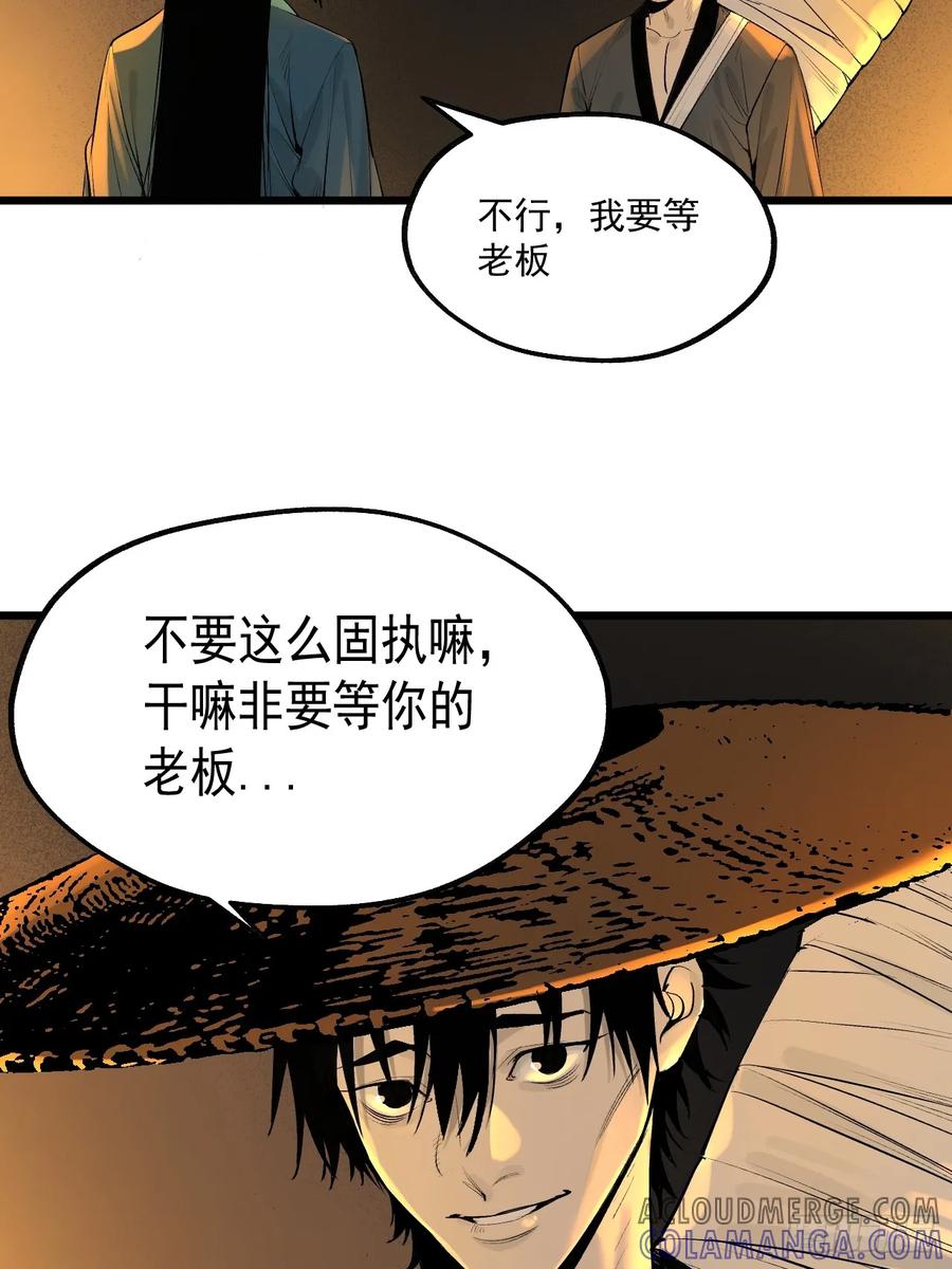 12.玄冥摄魂-傩神方相（我有一座怪物研究所）-翻翻动漫 x 阿朝～～～～（第6张）