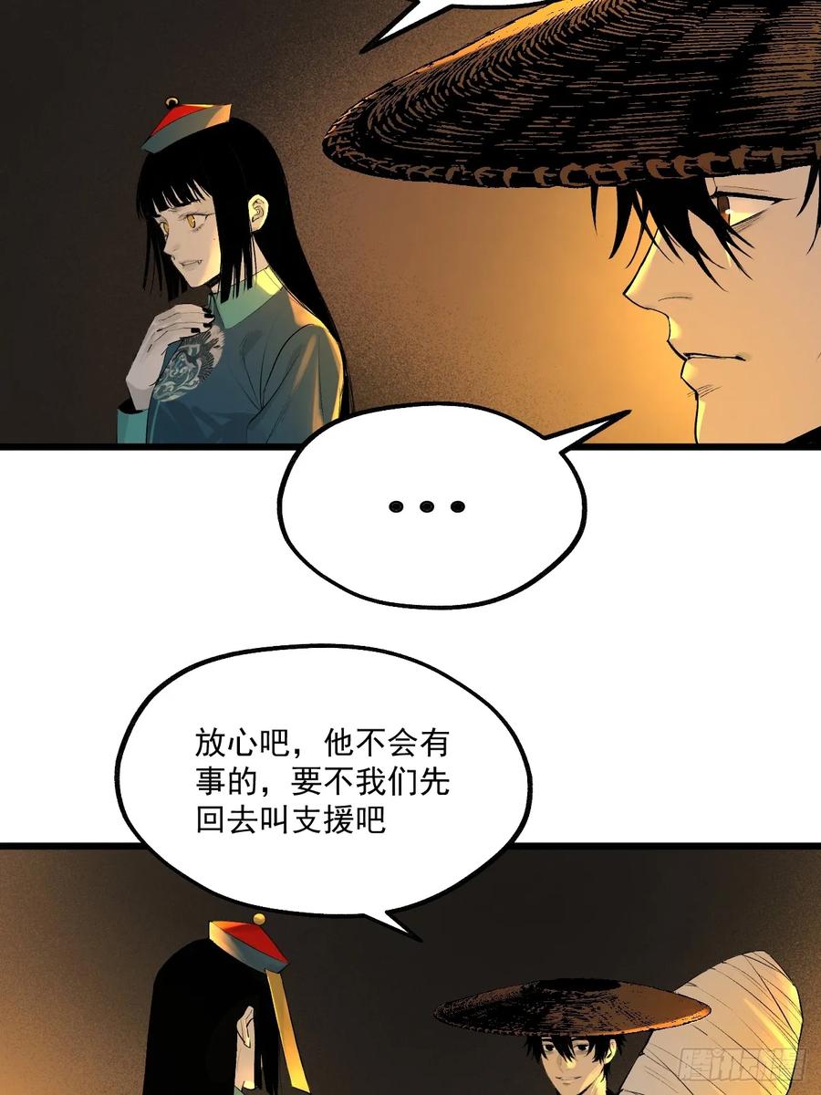12.玄冥摄魂-傩神方相（我有一座怪物研究所）-翻翻动漫 x 阿朝～～～～（第5张）