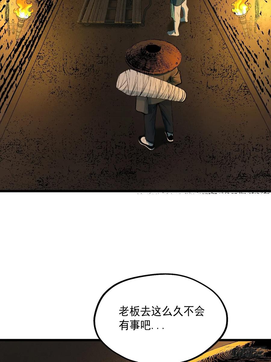 12.玄冥摄魂-傩神方相（我有一座怪物研究所）-翻翻动漫 x 阿朝～～～～（第4张）