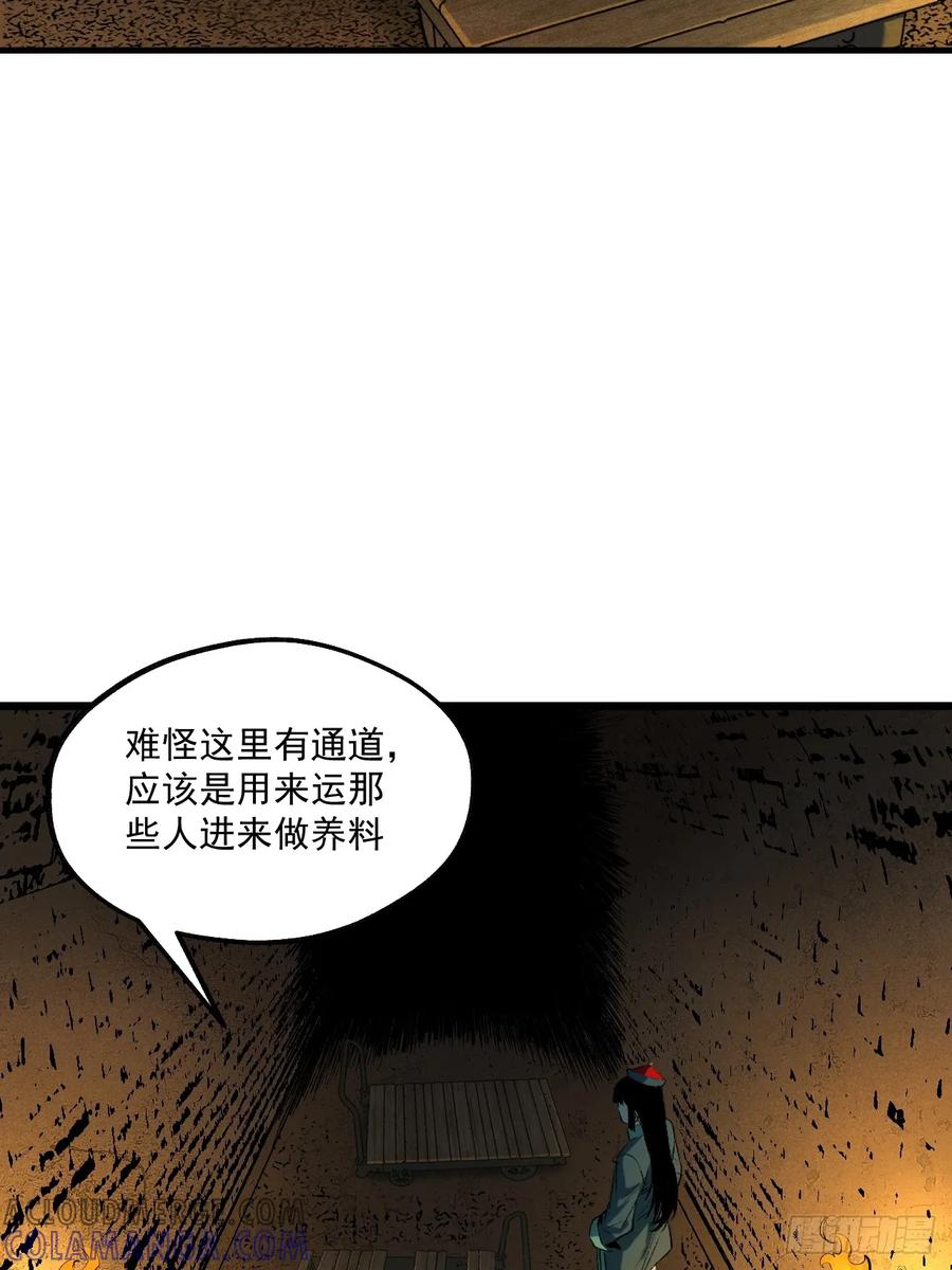 12.玄冥摄魂-傩神方相（我有一座怪物研究所）-翻翻动漫 x 阿朝～～～～（第3张）