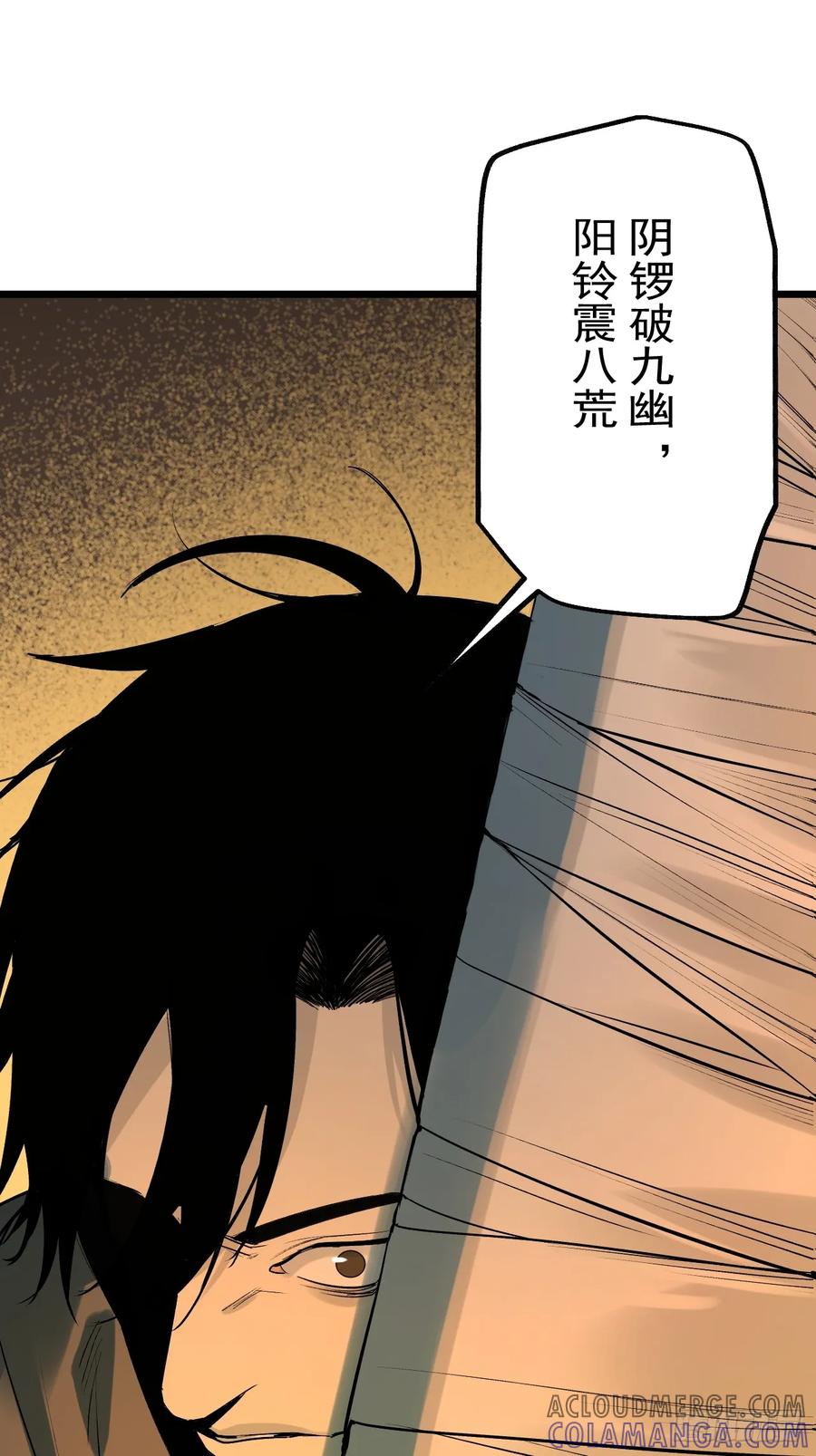 13.赶尸-傩神方相（我有一座怪物研究所）-翻翻动漫 x 阿朝～～～～（第12张）