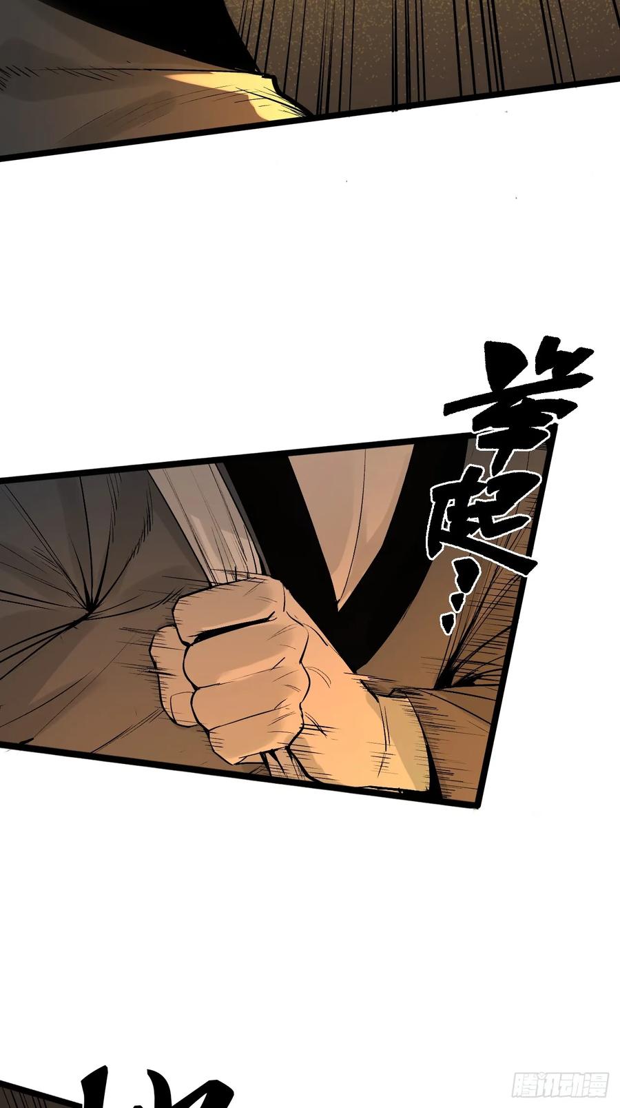 13.赶尸-傩神方相（我有一座怪物研究所）-翻翻动漫 x 阿朝～～～～（第10张）