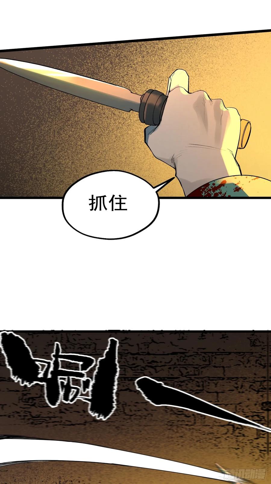 13.赶尸-傩神方相（我有一座怪物研究所）-翻翻动漫 x 阿朝～～～～（第7张）