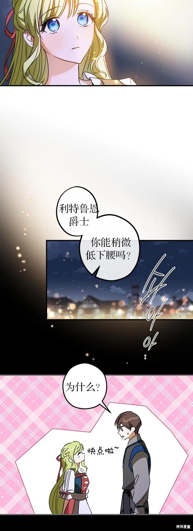 第15话-你不是女扮男装吗！-佚名（第13张）