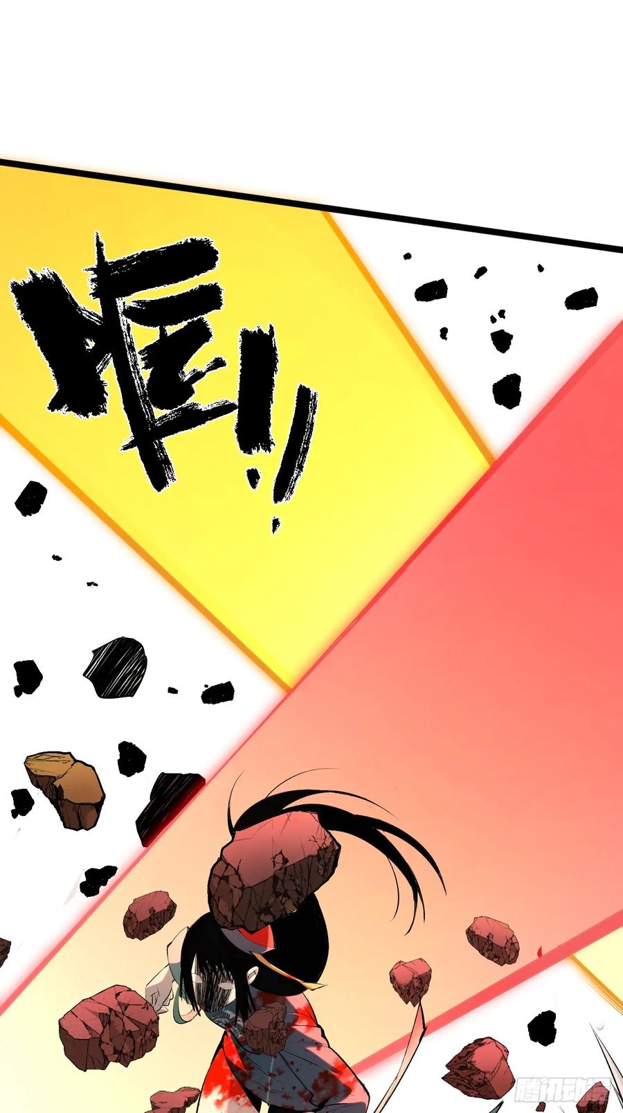 14.佛道双修-傩神方相（我有一座怪物研究所）-翻翻动漫 x 阿朝～～～～（第8张）
