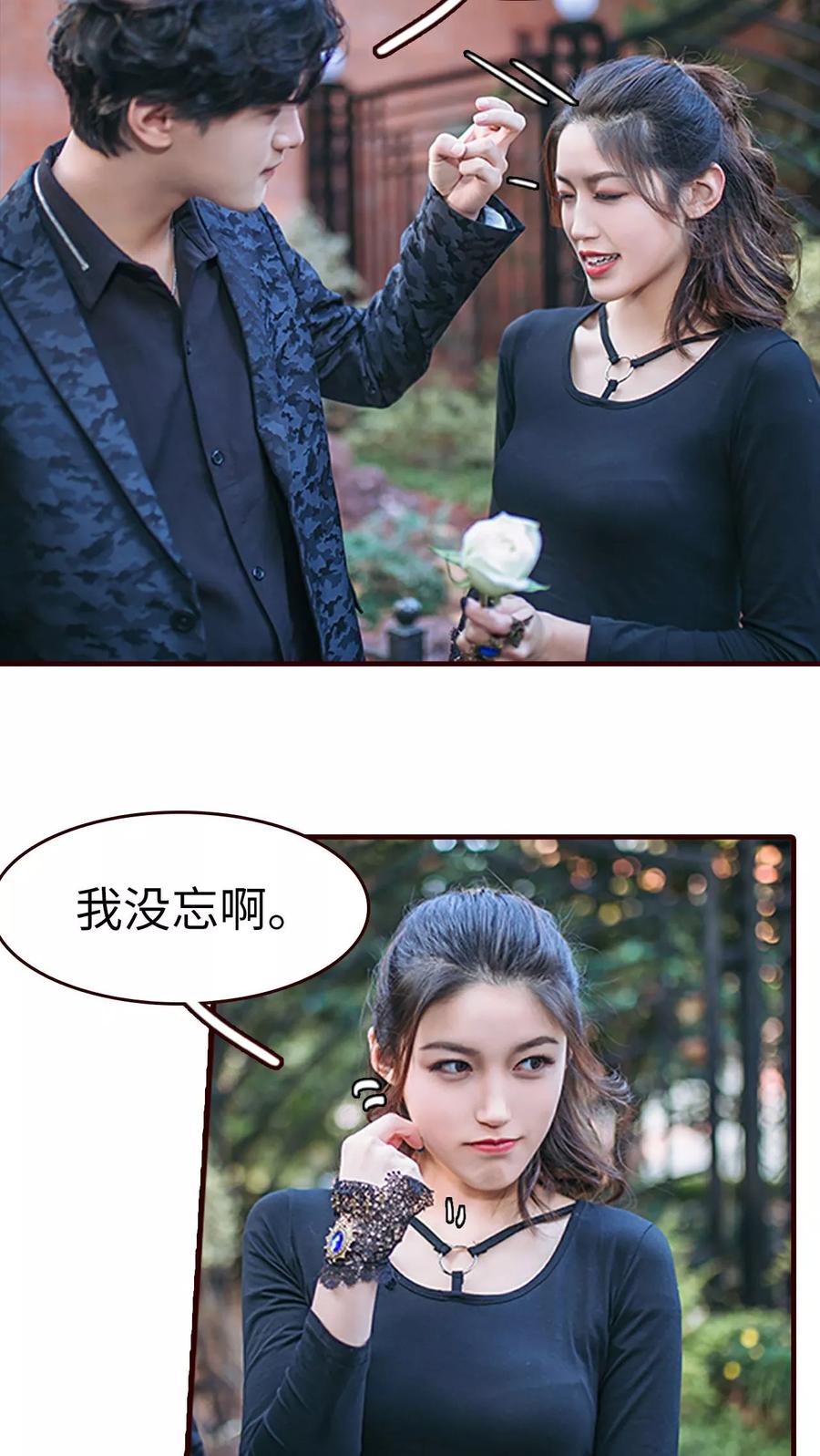 第23话-bloody-lips 血契-剧能玩（第12张）