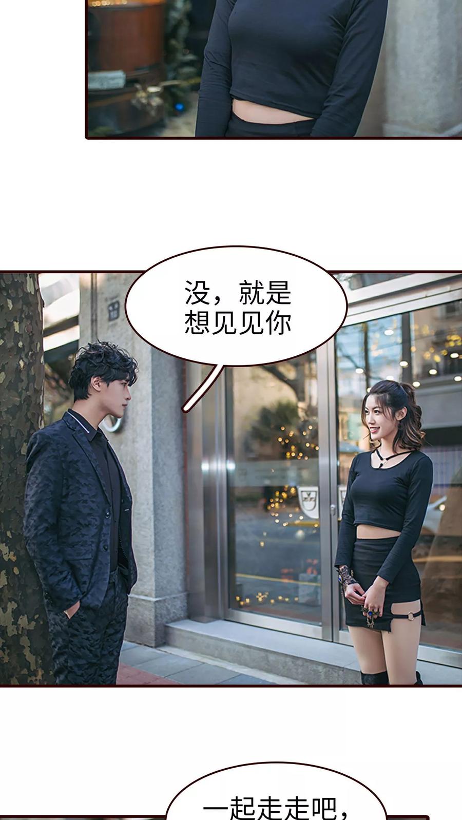 第23话-bloody-lips 血契-剧能玩（第6张）