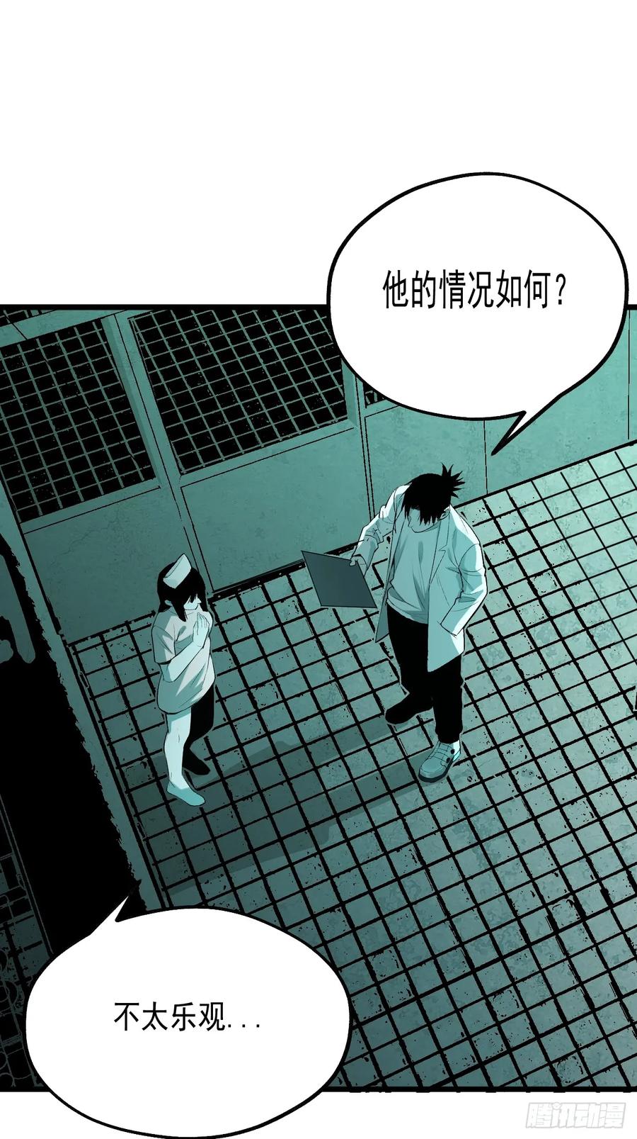 17.血灵契约-傩神方相（我有一座怪物研究所）-翻翻动漫 x 阿朝～～～～（第4张）