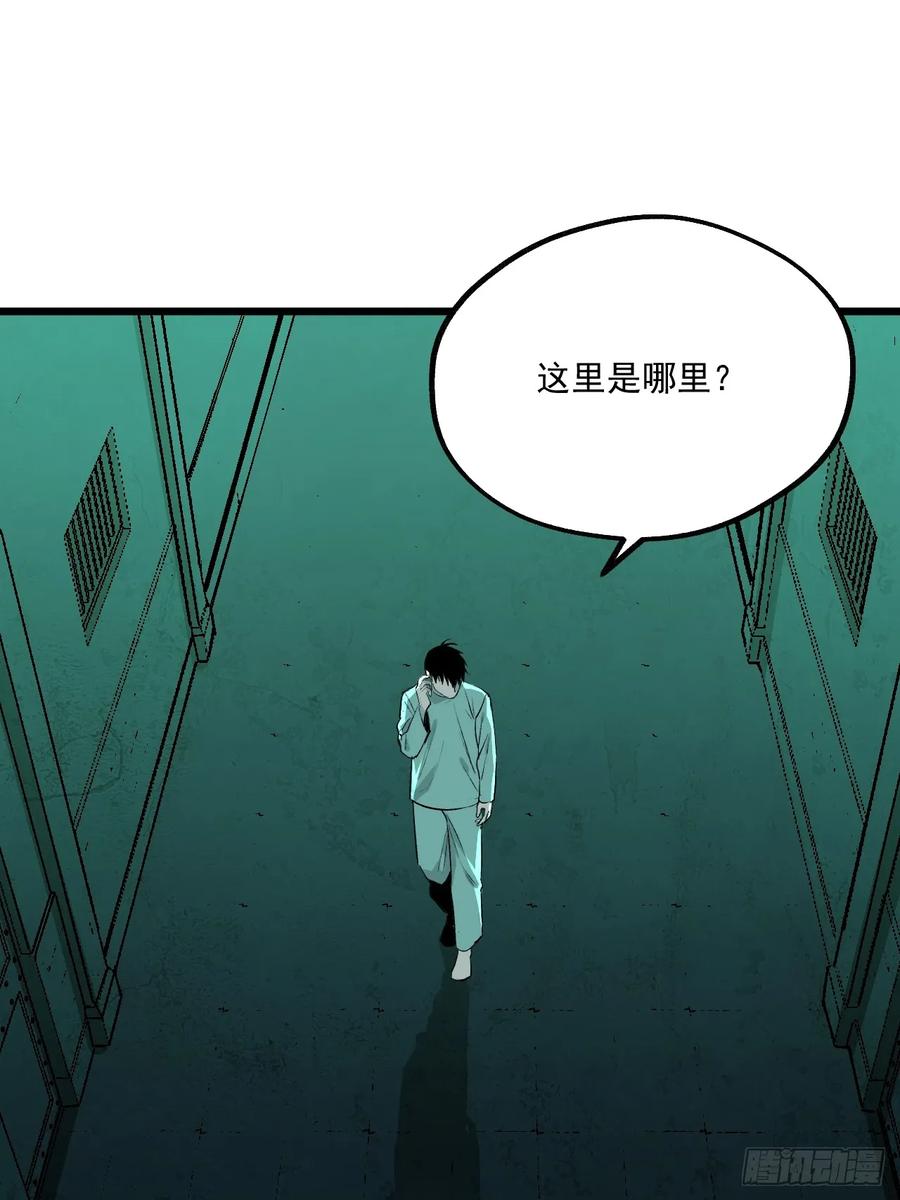 17.血灵契约-傩神方相（我有一座怪物研究所）-翻翻动漫 x 阿朝～～～～（第10张）