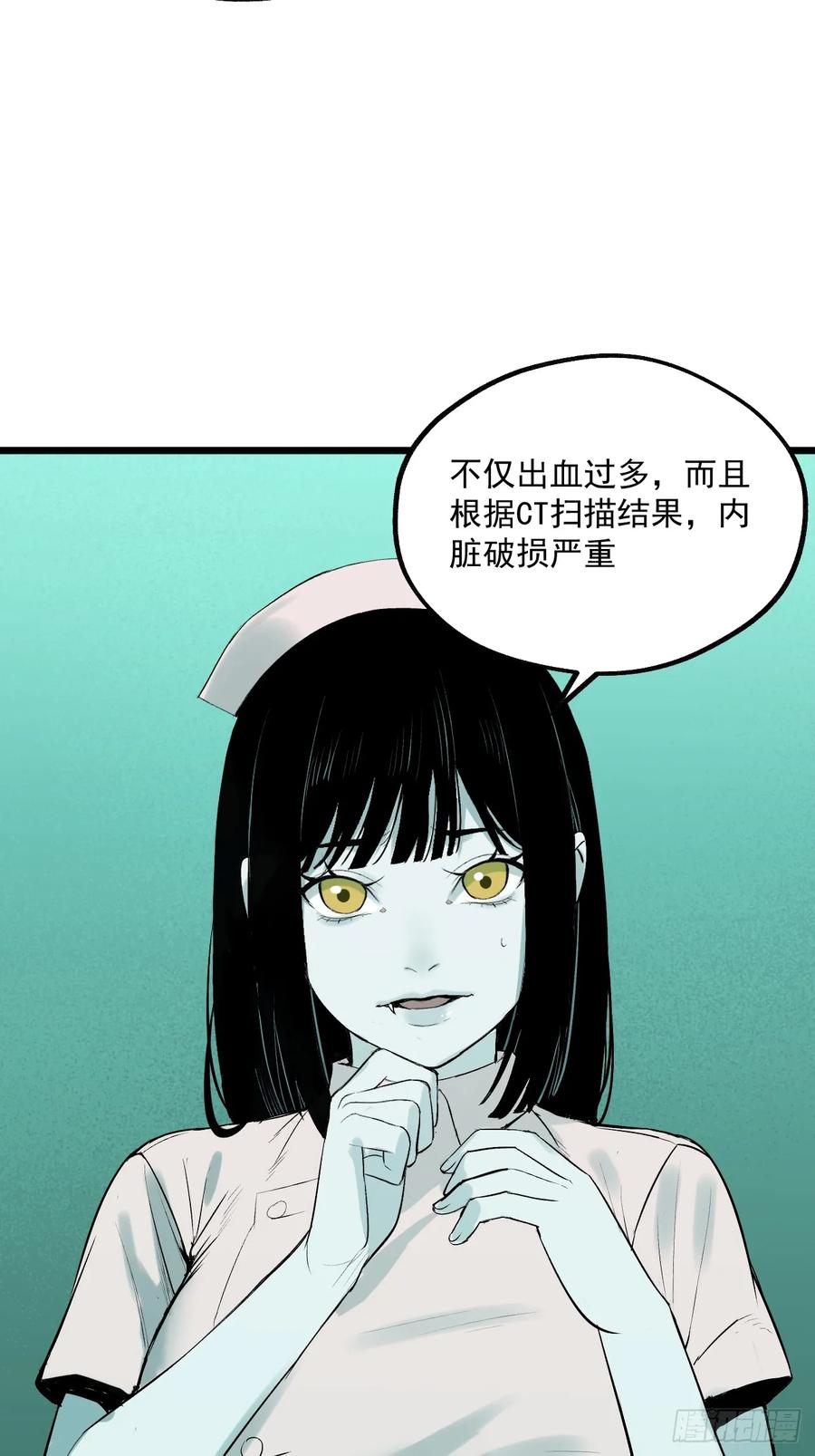 17.血灵契约-傩神方相（我有一座怪物研究所）-翻翻动漫 x 阿朝～～～～（第5张）