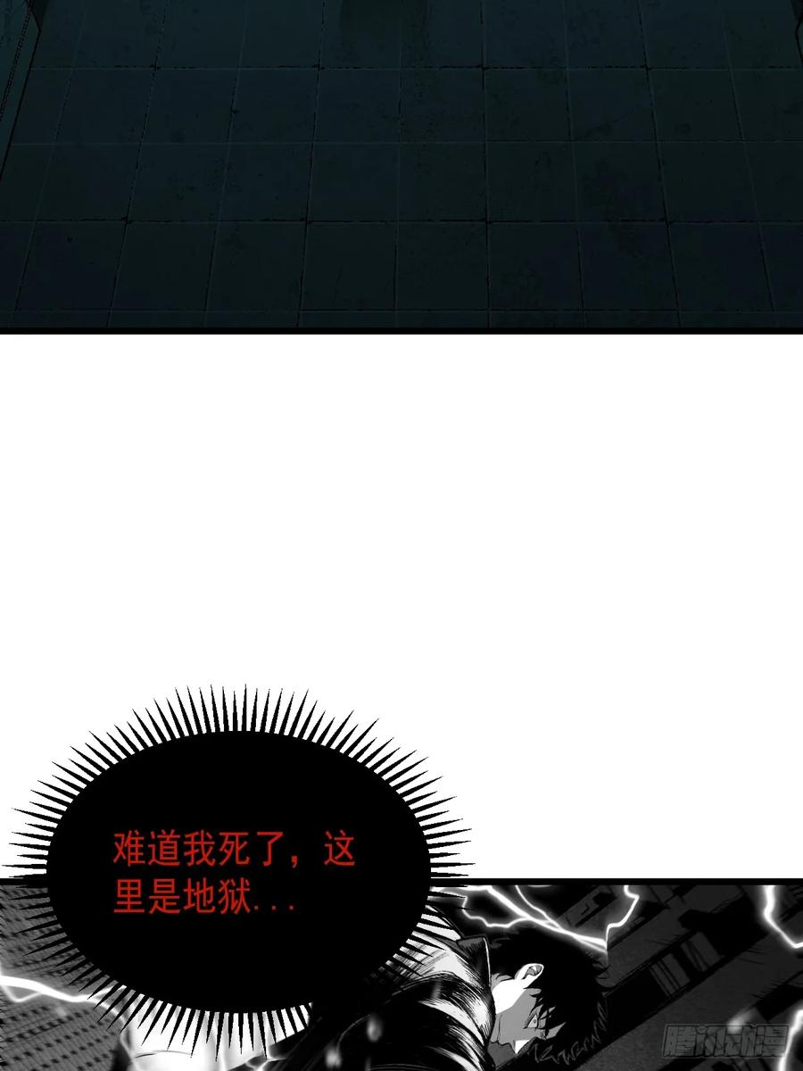 17.血灵契约-傩神方相（我有一座怪物研究所）-翻翻动漫 x 阿朝～～～～（第11张）