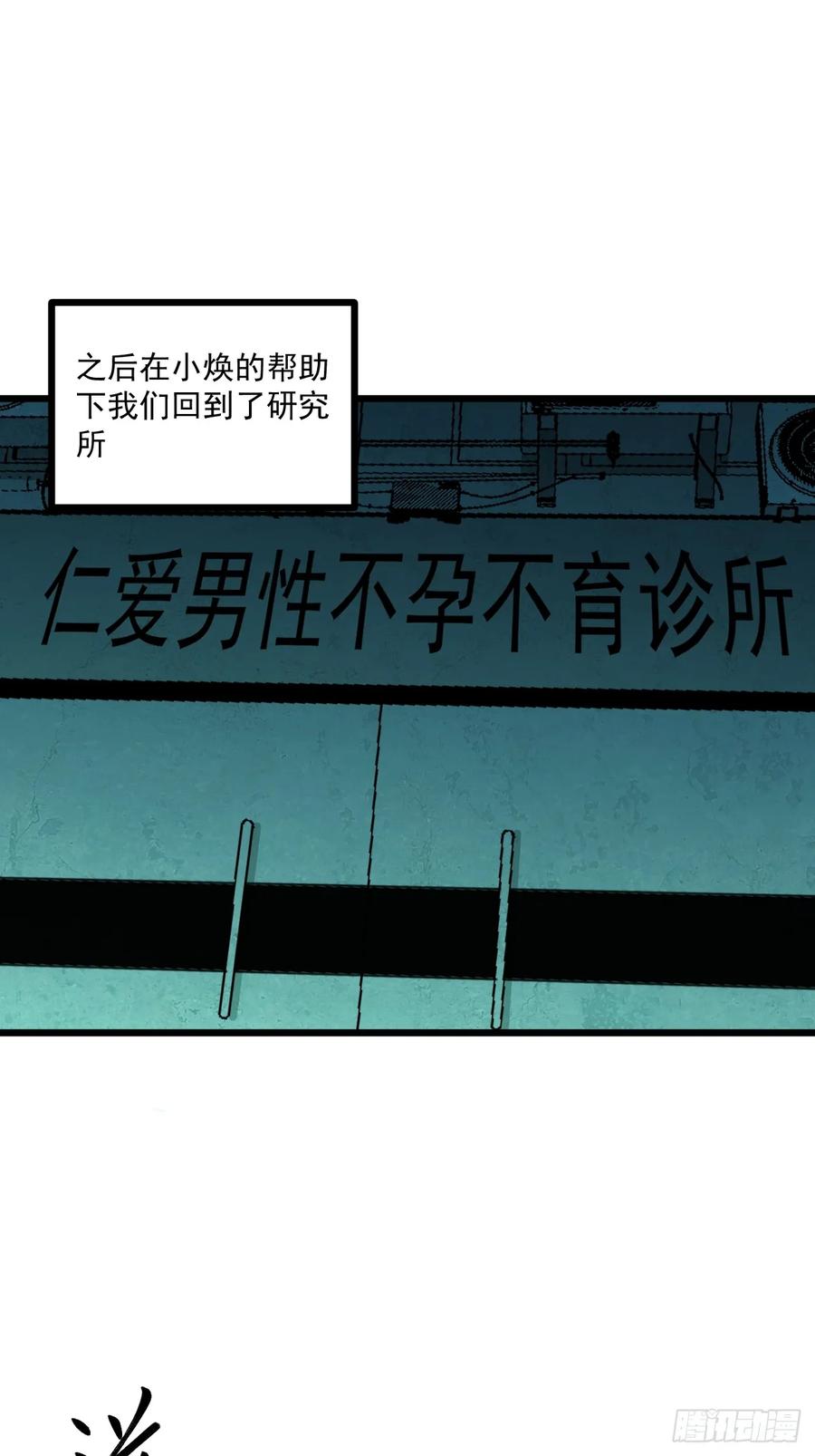 17.血灵契约-傩神方相（我有一座怪物研究所）-翻翻动漫 x 阿朝～～～～（第1张）