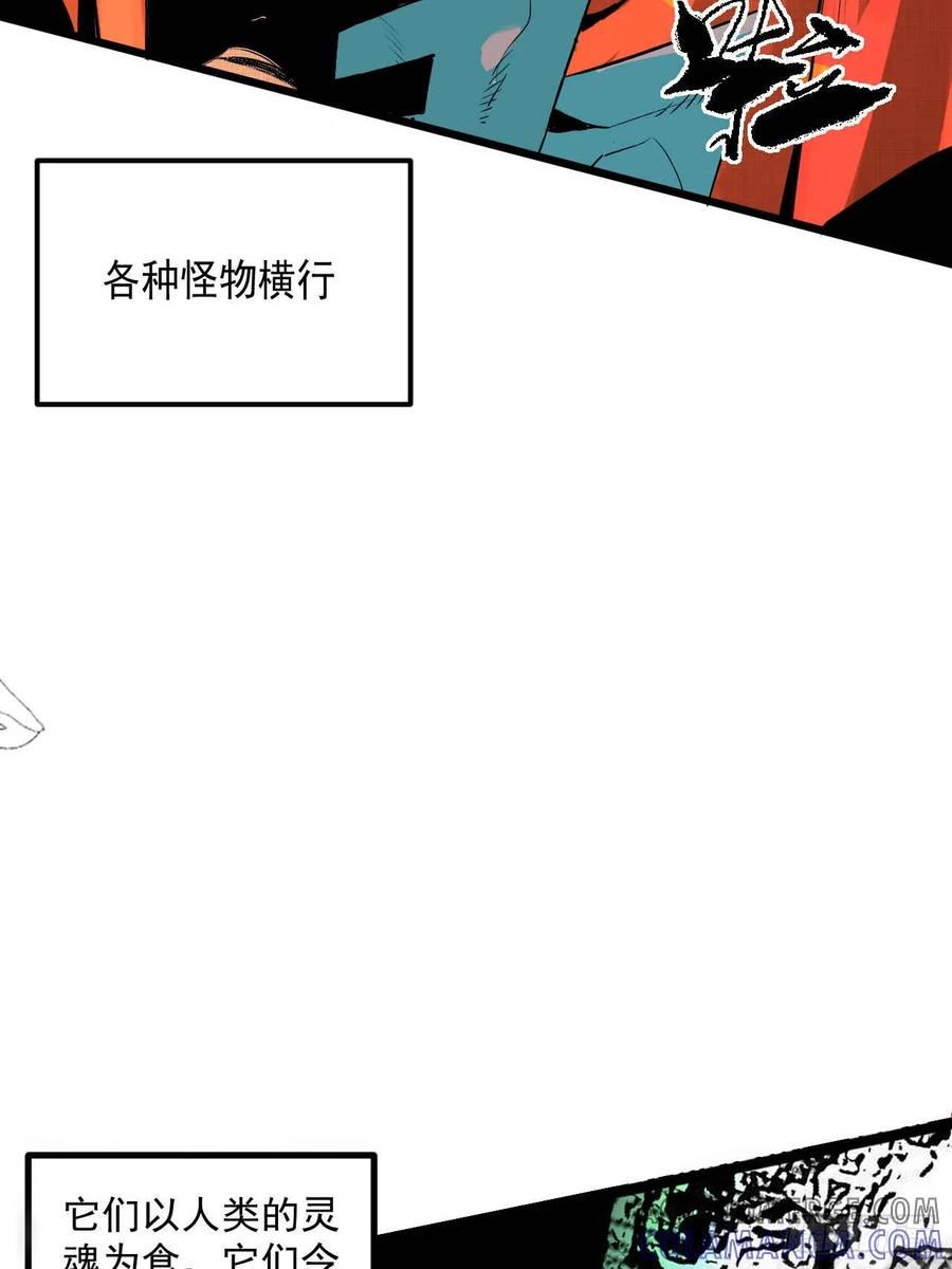 1.特殊“”诊所“”-傩神方相（我有一座怪物研究所）-翻翻动漫 x 阿朝～～～～（第12张）