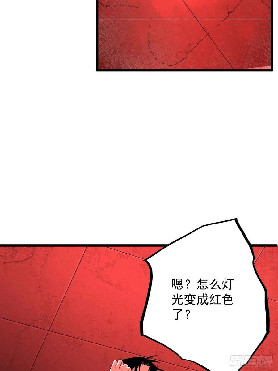 1.特殊“”诊所“”-傩神方相（我有一座怪物研究所）-翻翻动漫 x 阿朝～～～～（第8张）