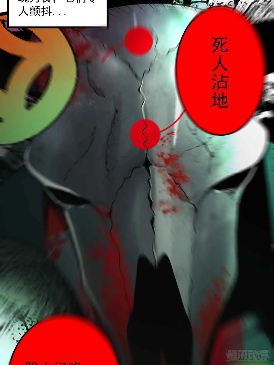 1.特殊“”诊所“”-傩神方相（我有一座怪物研究所）-翻翻动漫 x 阿朝～～～～（第13张）
