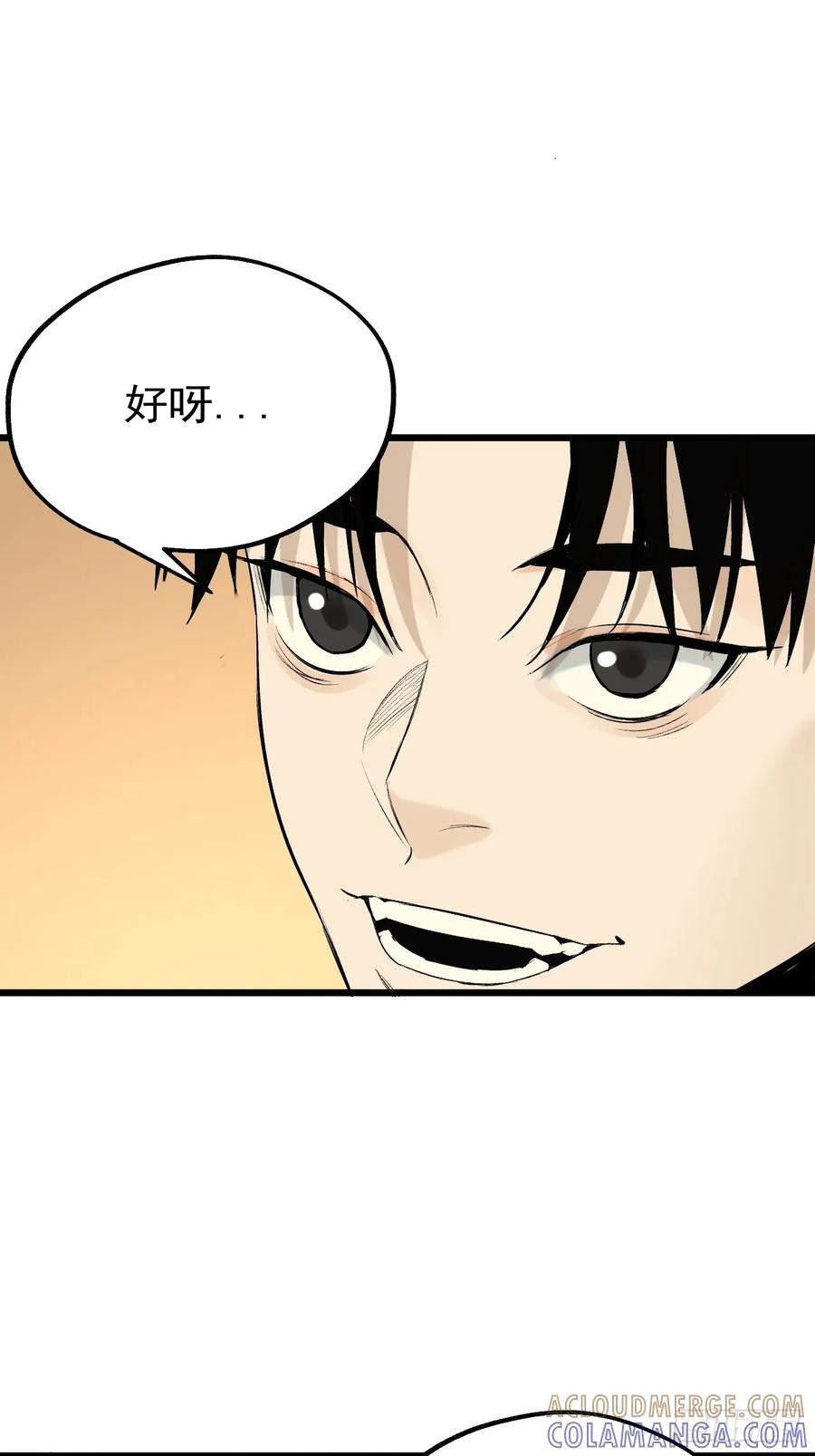 20.龙在于野-傩神方相（我有一座怪物研究所）-翻翻动漫 x 阿朝～～～～（第3张）